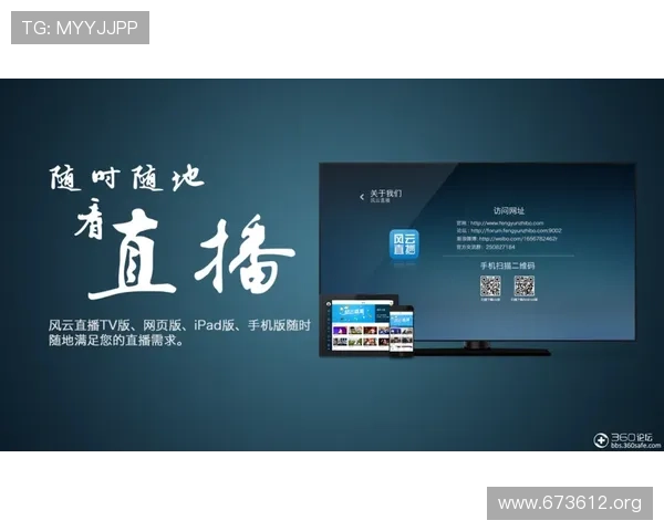 风云直播高清版下载安装全攻略