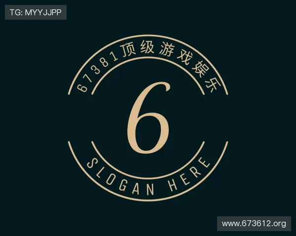 洞察67381顶级游戏娱乐